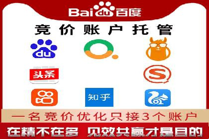 SEM推广代运营公司助力中小企业快速发展