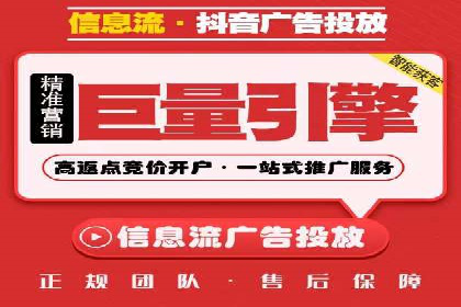 信息流广告开户全攻略：高效投放技巧
